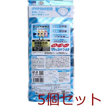 まっ白なやさしいマスク 3D立体型 標準サイズ ホワイト 個包装 5枚入 5セット 送料無料-1