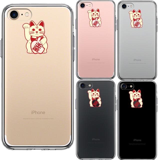iPhone7 ケース クリア 幸福の猫 猫招き スマホケース 側面ソフト 背面ハード ハイブリッド 送料無料-1
