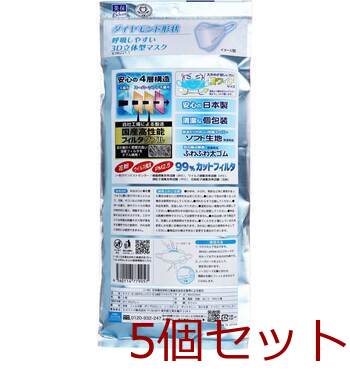 まっ白なやさしいマスク 3D立体型 ワイドタイプ ホワイト 個包装 5枚入 5セット 送料無料-1