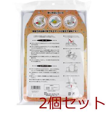 すのこが外せて洗いやすい ほ乳びんの水切りトレー 長く使えるしっかりサイズ 2個セット 送料無料-3