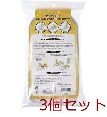 ほ乳びん立て コンパクト水切りトレー 3個セット 送料無料-1