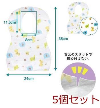 ベビー用 3層式のやわらかエプロン アニマル 使い切りタイプ 20枚入 5セット 送料無料-3