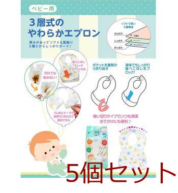 ベビー用 3層式のやわらかエプロン アニマル 使い切りタイプ 20枚入 5セット 送料無料-4