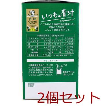九州Green Farm いつもの青汁 粉末タイプ 3g×50袋入 2セット 送料無料-2