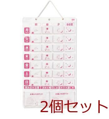 介護用 お薬カレンダー 週間用 1枚入 2セット 送料無料-3