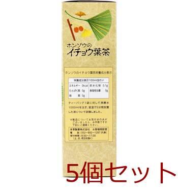 ホンゾウのイチョウ葉茶 手作り焙煎 10g×24包入 5セット 送料無料-1