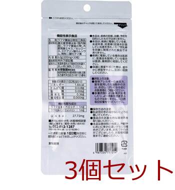 本草 ネルナラ 睡眠の質の向上に 30粒入 3セット 送料無料-1