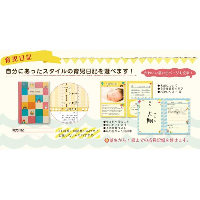 育児日記 BABY DIARY 1冊 MS-BDD 3個セット 送料無料-2