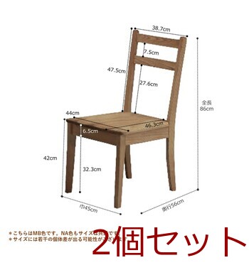 タモ無垢材の個性豊かな木目が楽しめるチェア ienowa 食堂椅子 タオ 2脚セット 送料無料-6