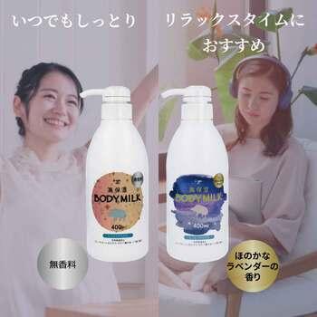 高保湿ボディミルク 亥油入 無香料 400mL 5セット 送料無料-5