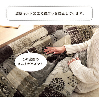 こたつ布団 約205×245cm 撥水 日本製 ノルディック柄 撥水スターシャ 送料無料-9