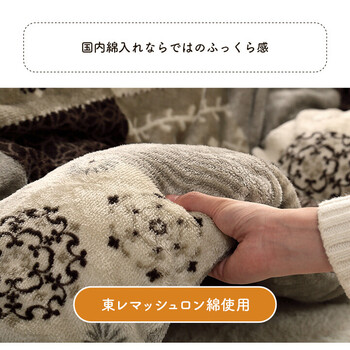 こたつ布団 約205×245cm 撥水 日本製 ノルディック柄 撥水スターシャ 送料無料-6