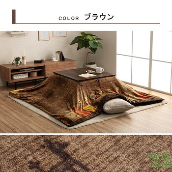 こたつ布団カバー 約195×195cm カバー 単品 洗える ギャッベ柄 撥水 コテージカバー 送料無料-4