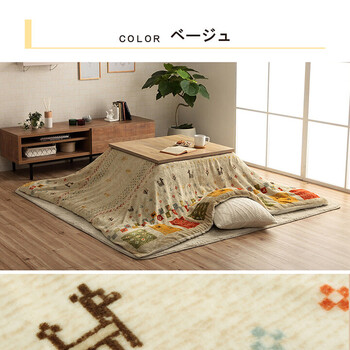 こたつ布団カバー 約195×195cm カバー 単品 洗える ギャッベ柄 撥水 コテージカバー 送料無料-3