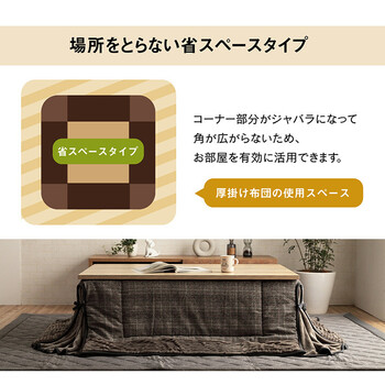 省スペース こたつ布団 約180×220cm チェック柄 バラン省スペース 送料無料-5
