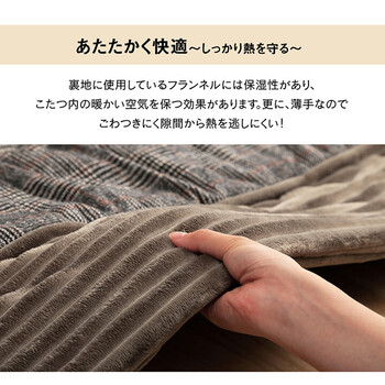 こたつ布団 約190×190cm チェック柄 バラン 送料無料-8