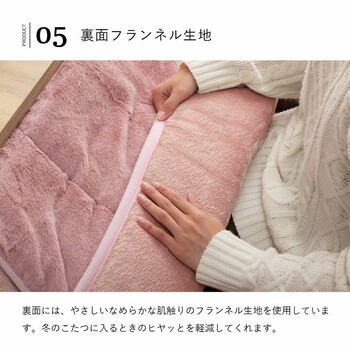 省スペース こたつ布団 約180×220cm 無地調 ラピアス 省スペース 送料無料-5