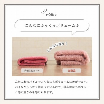 枕カバー 約43×63cm エコ フェイクファー 洗える ラピアス 枕カバー 送料無料-5