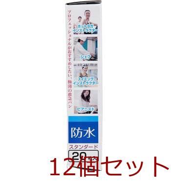 キズ保護救急バン アルゴフィット 防水 スタンダードサイズ 20枚入 12セット 送料無料-1