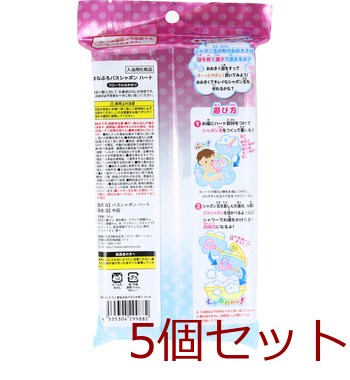 お風呂で学ぶ まなぶろ お風呂でシャボン玉 バスシャボン ハート フローラルなかおり 1個入 1回分 5セット 送料無料-1