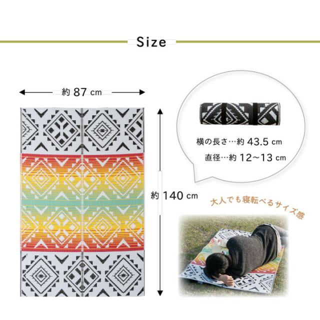 ピクニック 約87×140cm 日本製 洗える レジャー シート アウトドア お手入れ 持ち運び 便利 スルト ワンダ 送料無料-9