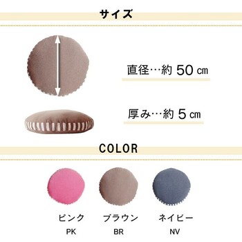 クッション フロア マイクロファイバー 無地 エルマー 送料無料-6