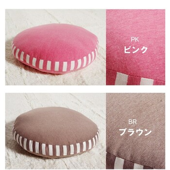 クッション フロア マイクロファイバー 無地 エルマー 送料無料-7