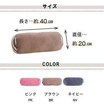 クッション マイクロファイバー 無地 もちもち 約20R×40cm エルマー ボルスター 送料無料-7