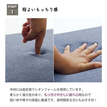 クッション 低反発 無地 シート エルマー 送料無料-2