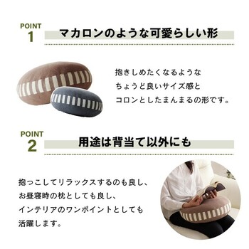 クッション 低反発 無地 円形 セアテ エルマー 送料無料-2