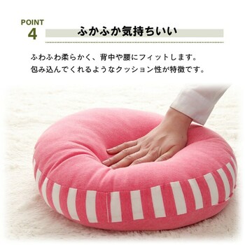 クッション 低反発 無地 円形 セアテ エルマー 送料無料-4