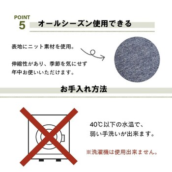 クッション 低反発 無地 円形 セアテ エルマー 送料無料-5