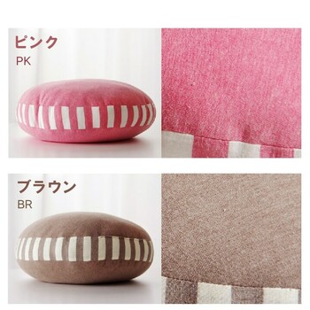 クッション 低反発 無地 円形 セアテ エルマー 送料無料-7