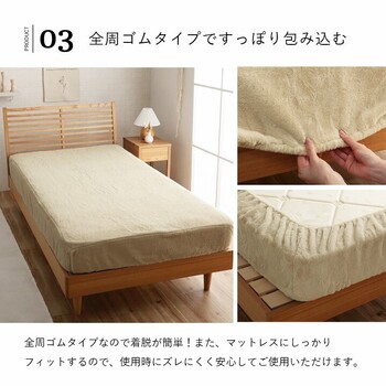 フェイクファー ベッド用 マットレスカバー 約140×200×30cm(ダブル)　あったか 無地 おしゃれ 送料無料-6