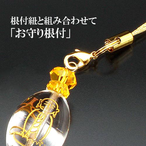 痛いの飛んで行け 痛み封じ水晶地蔵お守り ほのぼの地蔵カード付き 送料無料-2