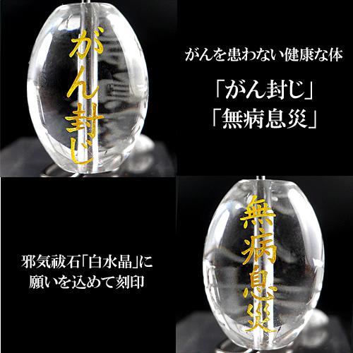 病魔撃退 ガン封じ健康ストラップ ガン封じカード付き 送料無料-2