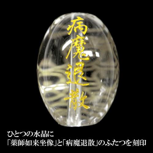 ヒーリングカラーで健康と開運を 薬師如来チャクラ御守り 薬師如来お守りカード付き 送料無料-4