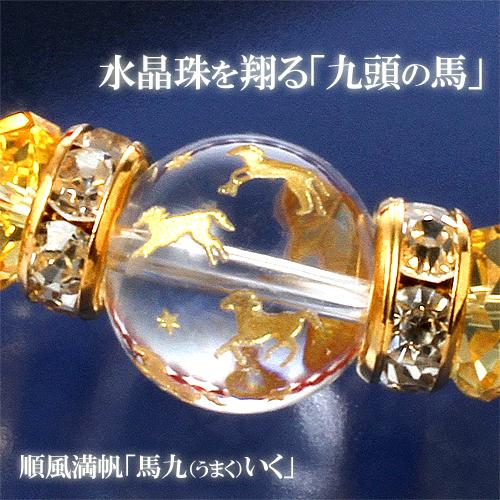 九頭馬水晶 赤めのうブレス 上手く行くカード付き 送料無料-1