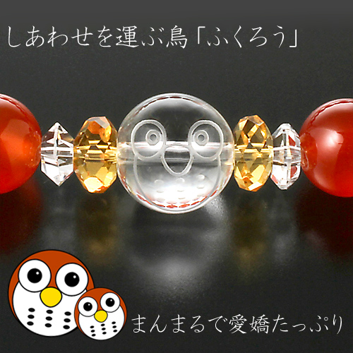 真ん丸フクロウ幸運ブレス 幸運 ふくろうカード付き 送料無料-1