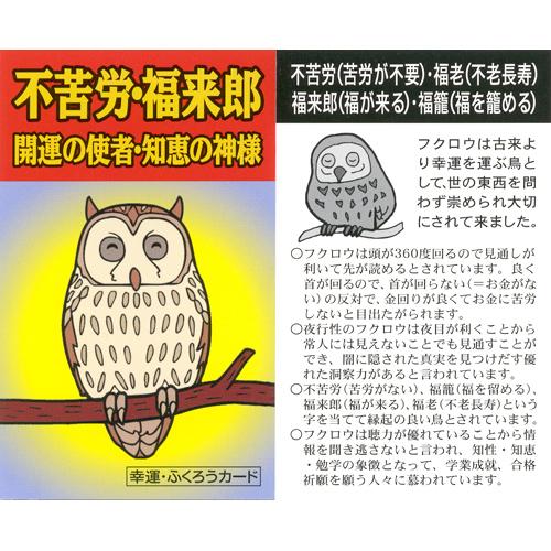 真ん丸フクロウ幸運ブレス 幸運 ふくろうカード付き 送料無料-2