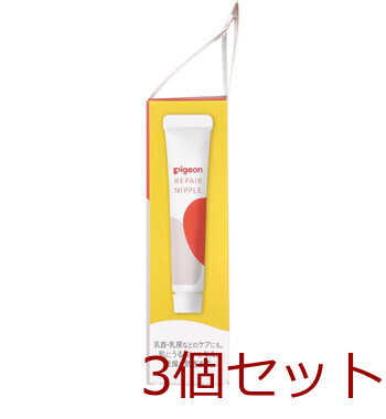 ピジョン リペアニプル １０ｇ 3個セット 送料無料-1