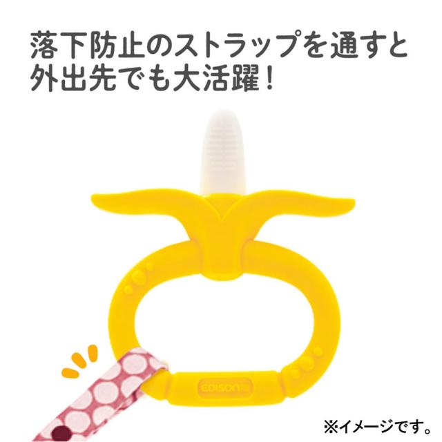 エジソンセレクト カミカミベビー バナナリング 3個セット 送料無料-9