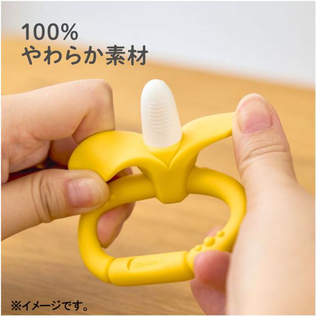エジソンセレクト カミカミベビー バナナリング 3個セット 送料無料-5