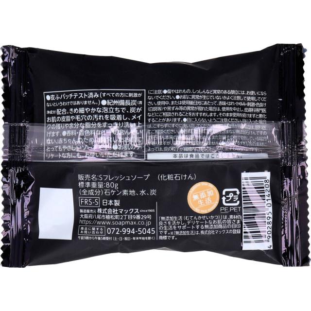 無添加 炭生石けん ８０ｇ 18個セット 送料無料-1