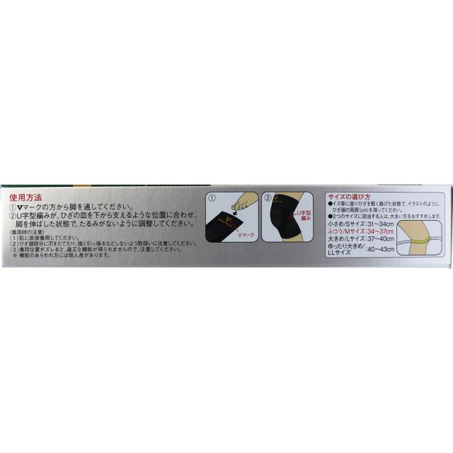 バンテリンサポーター ひざ専用 ふつう Ｍサイズ ブラック １枚入 2セット 送料無料-4