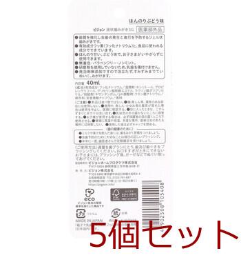 ピジョン 親子で乳歯ケア ジェル状歯みがき ぶどう味 ４０ｍＬ 5個セット 送料無料-1
