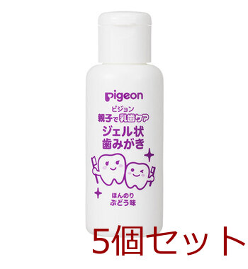 ピジョン 親子で乳歯ケア ジェル状歯みがき ぶどう味 ４０ｍＬ 5個セット 送料無料-2