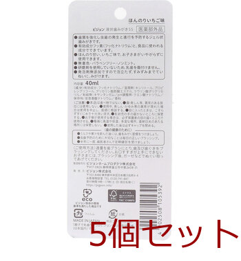 ピジョン 親子で乳歯ケア ジェル状歯みがき いちご味 ４０ｍＬ 5個セット 送料無料-1
