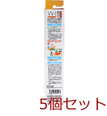 舌ブラシ Ｗ １ 両面タイプ ピンク 5個セット 送料無料-1