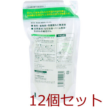 無添加 食器洗いせっけん リフィル 12個セット 送料無料-1